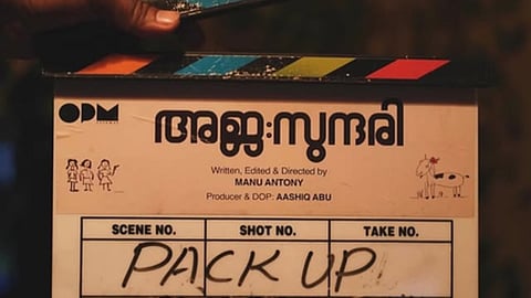 shooting for the film Aja:Sundari had been wrapped up