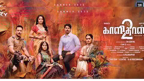 Poster of Kalidas 2