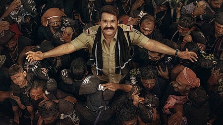 Athimanoharam poster