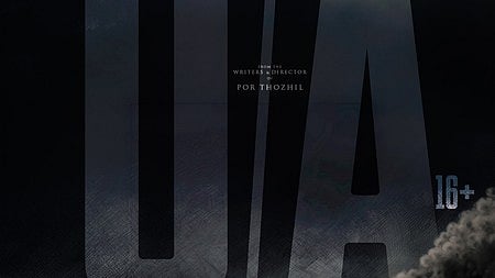 Dhanush-starrer 'Kara' cleared for release with a U/A certificate