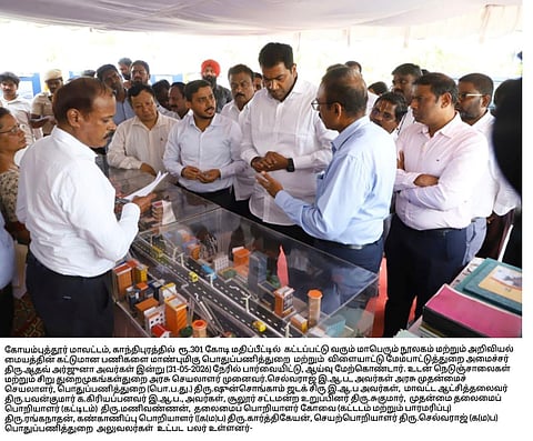 Public Works and Sports Development Minister Aadhav Arjuna on Sunday inspected the Thanthai Periyar Library and Science Centre project in Coimbatore

