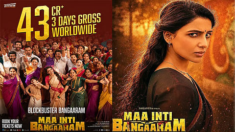'Engal Thangam'