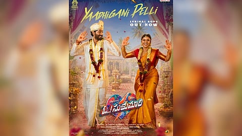'Oh Sukumari' Movie Poster