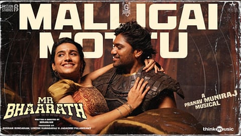 Promo song from Mr Bhaarath