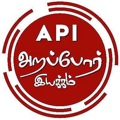Arappor Iyakkam