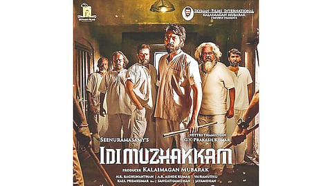 Poster of 'Idi Muzhakkam'