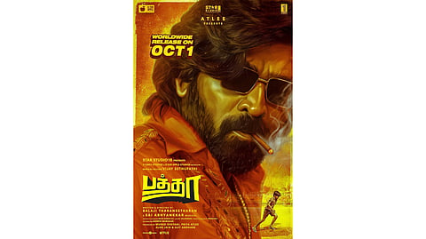 Baththaa poster