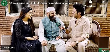 Debunked: Pakistan woman did not marry her father