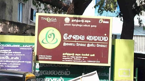 Tamil Nadu e-Governance Agency (TNeGA)