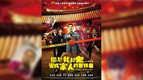 Marry My Dead Body Poster (Photo/IANS)