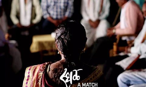 Poster of the film 'A Match' (IANS)