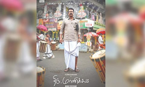 Thiru Manickam poster