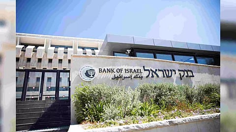Bank of Israel (Photo: Reuters)