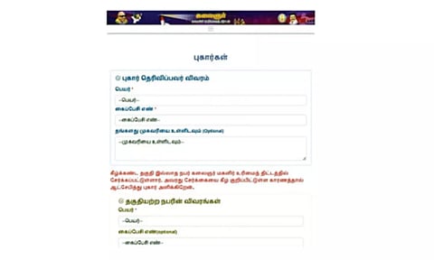 Screengrab of KMUT webpage.