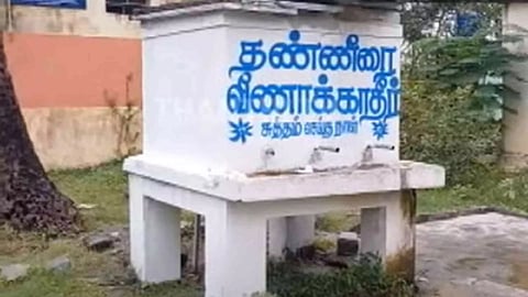 Uthiramerur Government Middle School Water Tank