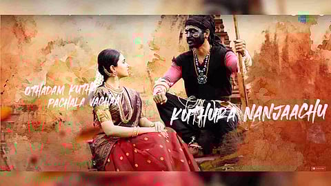 Stills from Kombari Vettapuli (Screengrab)