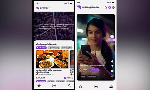 World’s first Tamil hyperlocal social app launched
