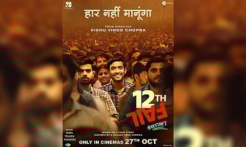 12TH Fail Poster (ANI)