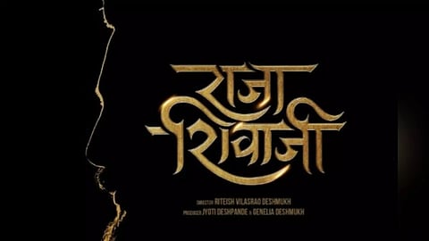 Chatrapati Shivaji Maharaj