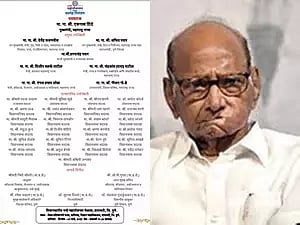 Sharad Pawar