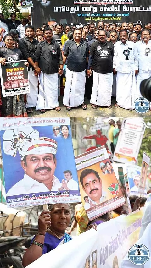 A human chain protest , " Say no to drugs and DMK" was organized by AIADMK in Greenways Road Chennai