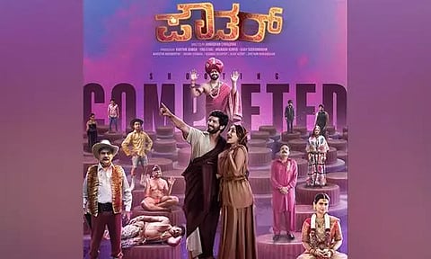 Poster of Kannada film Powder (Image source: Instagram)