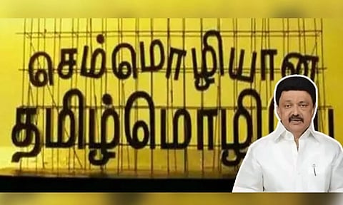 Tamil Nadu Chief Minister MK Stalin