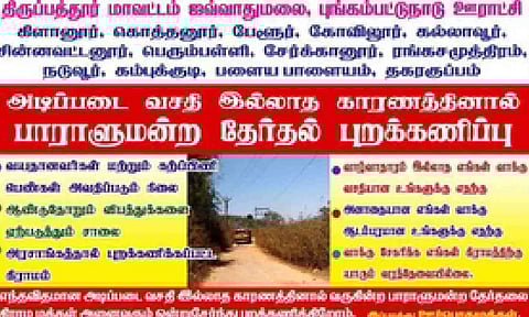 Tribal hamlets in Tirupattur to boycott LS polls, citing lack of basic amenities