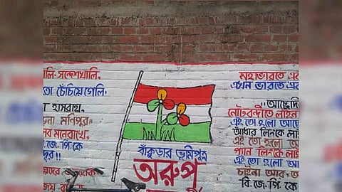 Wall painting by TMC ahead of elections (Photo/ANI)