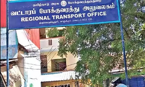 Regional Transport Office (File Photo)