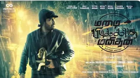 Mazhai Pidikkatha Manithan (Photo/X)&nbsp;