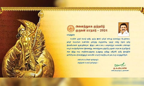 Image of an invite for Muthamizh Murugan global conference