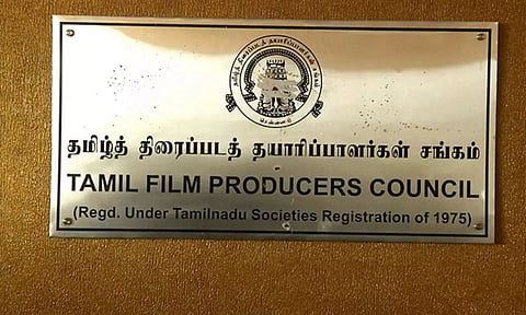 Tamil Film Producers Council