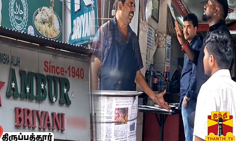 Argument between customer and manager at biryani shop in Tirupattur (Thanthi TV)