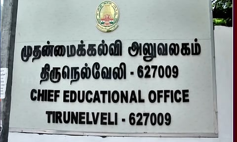 Tirunelveli Education office (Thanthi TV)