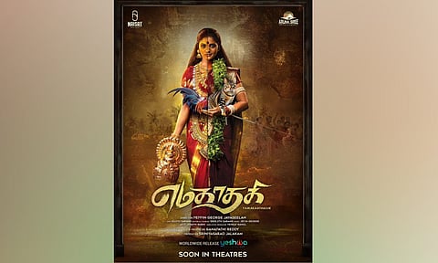 Poster of the film (X)