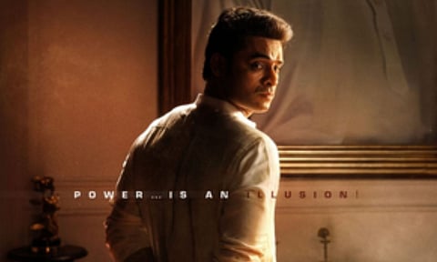 New poster from the film (Image:X)