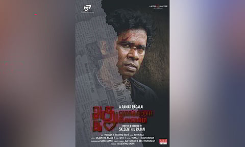 Poster of the film (X)