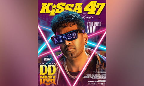 Poster of the film (X)