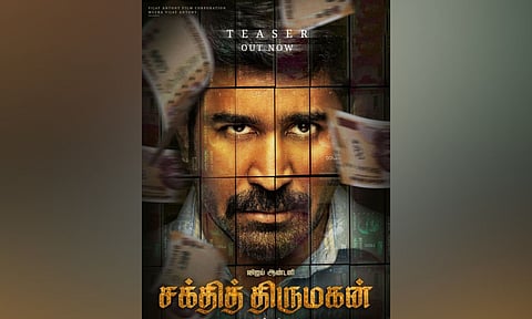 Poster of the film (IANS)