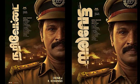 Cheran to play R Keshavadas in Tovino Thomas-starrer Narivetta
