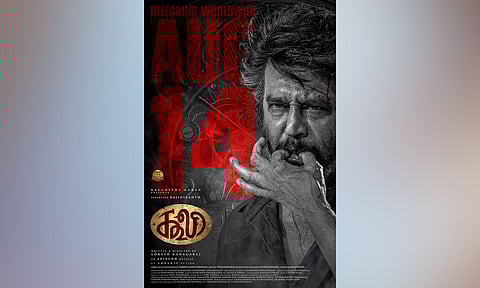 Poster of the film (X)