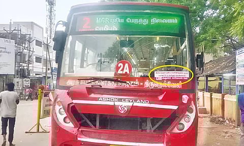 Representative Image (Daily Thanthi)