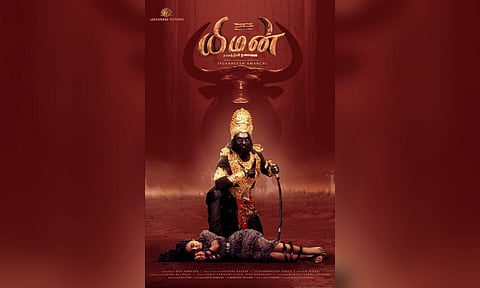'Yaman' film poster&nbsp;