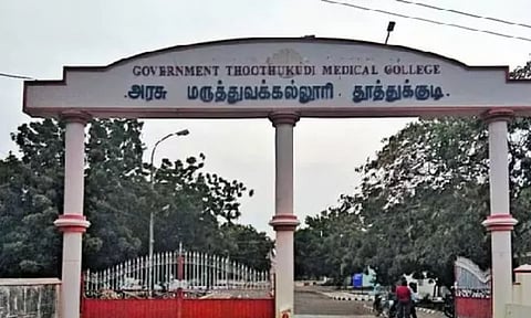 Thoothukudi Government Medical College Hospital