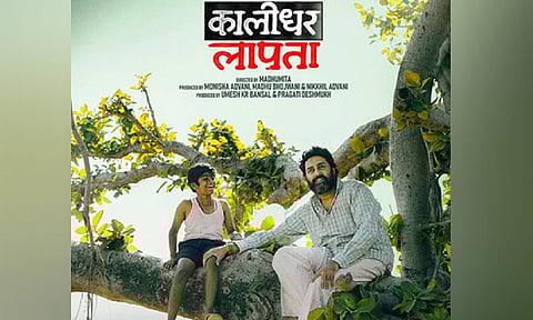 Abhishek Bachchan announces new OTT project 'Kaalidhar Lapataa', set to stream from this day