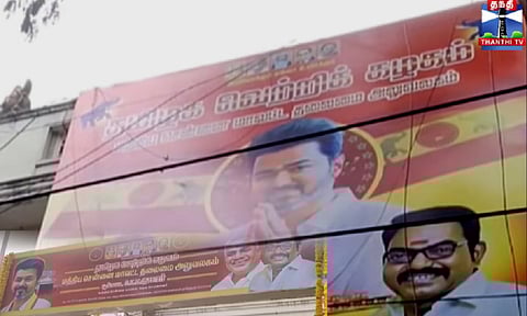 Banner installed for the inauguration of the Tamilaga Vettri Kazhagam