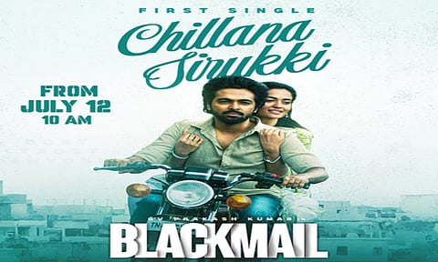 Vijay Antony releases 'Chillana Sirukki' from G V Prakash's ‘Blackmail’ (IANS)