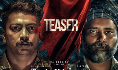 Poster of the film&nbsp;