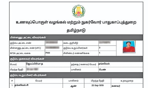 Screengrab of updated family card